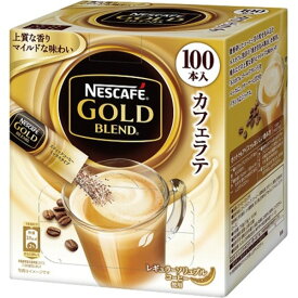 ネスレ ネスカフェ ゴールドブレンドコーヒーミックス 1セット（200本：100本×2箱）【代引不可】