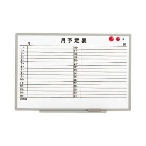 ライオン事務器 ホワイトボード月予定表軽量壁掛タイプ 横書き 900×600mm ES-13SY 1枚