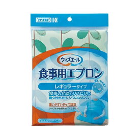 (まとめ) 川本産業 WY 食事用エプロン リーフグリーン 【×5セット】 送料込！