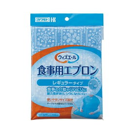 (まとめ) 川本産業 WY 食事用エプロン ブルー 【×5セット】 送料込！