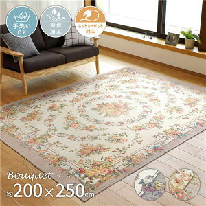 ���O�}�b�g �O�~ ��200×250cm �O���[ �􂦂� ���� �z�b�g�J�[�y�b�g�� �V�F�j�[���S�u�����D�胉�O �u�[�P ���r���O�y����s�z