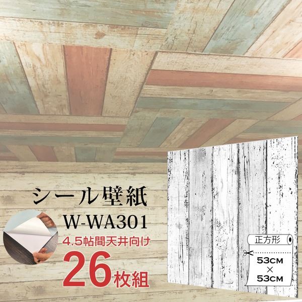 楽天市場】超厚手 4.5帖天井用 壁紙シートW-WA301白木目”premium