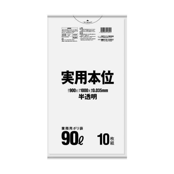 （まとめ）日本サニパック 実用本位ポリ袋 半透明 90L NJ94 1パック（10枚）【×20セット】 送料無料！のサムネイル