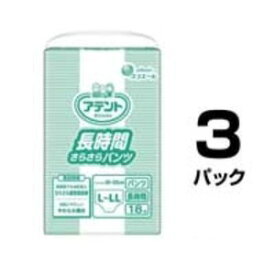 大王製紙 アテント 長時間さらさらパンツ L-LL 54枚(18枚×3パック) 送料込！