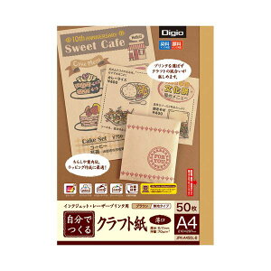 �i�܂Ƃ߁j�i�J�o���V�C���N�W�F�b�g�E���[�U�[�v�����^�p �����ł���N���t�g�� A4 ���� �u���E�� JPK-A450L-B1��(50��) �y×20�Z�b�g�z
