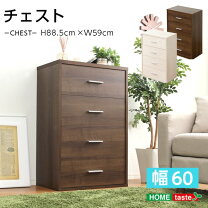 楽天市場】訳あり 在庫処分（タンス・チェスト｜収納家具 