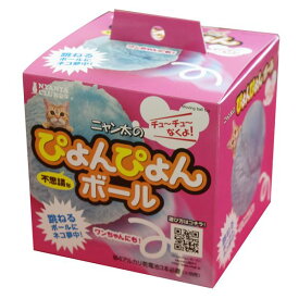 （まとめ）CT-289 ぴょんぴょんボール【×5セット】（猫用おもちゃ） 送料無料！