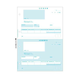 ヒサゴ 合計請求書 インボイス対応A4タテ 2面 BP1430 1箱(500枚)