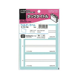 �R�N�� �{�b�N�X�t�@�C�����O���x�� �t�H���_�[�p 34×85mm �^-70-F85 1�Z�b�g(360�ЁF36��×10�p�b�N)
