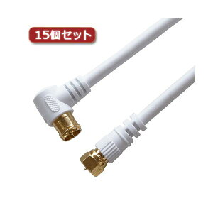 15個セット HORIC アンテナケーブル 7m ホワイト F型差込式/ネジ式コネクタ L字/ストレートタイプ HAT70-117LSWHX15