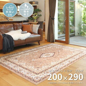 カーペット 200×290の人気商品・通販・価格比較 - 価格.com