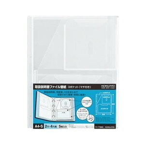 (まとめ)コクヨ 取扱説明書ファイル替紙3ポケット(マチ付き)A4タテ 2・4穴 ラ-YT880 1セット(50枚:5枚×10パック)【×3セット】