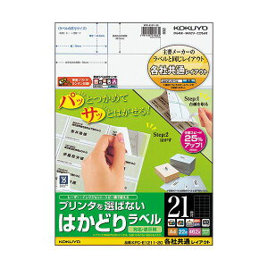 i܂Ƃ߁jRN v^I΂Ȃ͂ǂ胉x(eЋʃCAEg) A4 21 42.3×70mm KPC-E1211-201(22V[g) y×5Zbgz