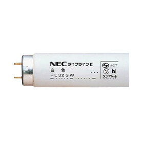 (まとめ）NEC 蛍光ランプ ライフラインII直管スタータ形 32W形 白色 FL32SW.25 1セット(25本)【×3セット】