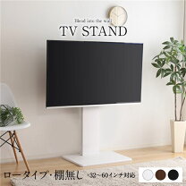 楽天市場】テレビ スタンドなしの通販