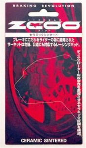 ZRM-N011 ZCOO�u���[�L�p�b�h ZRM-N011 �@�������݁I