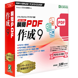 瞬簡 PDF 作成 送料込み 9 新作からSALEアイテム等お得な商品満載 SPD90 ハイクオリティ