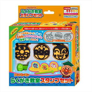 アガツマ アンパンマン らくがき教室スタンプセット 知育玩具 価格比較 価格 Com