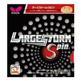 タマス　ラージ　ストーム・スピン　品番：390　カラー：レッド（006）　サイズ：トクアツ