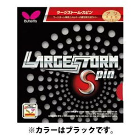 タマス　ラージ　ストーム・スピン　品番：390　カラー：ブラック（278）　サイズ：トクアツ