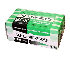 ストレッチマスク　EF－KNC20080349592-8219-04 　送料込み！