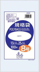 ポリバック規格袋 130×250mm L03-8 100枚1袋1-8279-08 　送料込み！