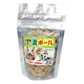 粟ボール 20g 　送料込み！