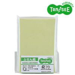 TANOSEE ふせん紙 75×50mm うぐいす 100枚(TSRF-14)  送料込み!