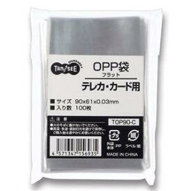 TANOSEE OPP袋 テレカ・カード用 フラット 90×61mm 100枚入 TOP90-C 　送料込み！