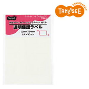 TANOSEE ���S�������ی색�x�� 22×54mm TT24-8 8��×8�V�[�g(TT24-8) �@�������݁I