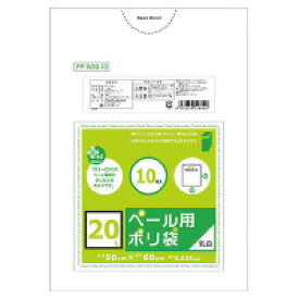 ◆プラスプラスペール用ポリ袋 (PP-W20-10) 　送料込み！