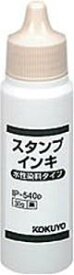 スタンプインキ 水性染料タイプ 補充用30ml 黒 (IP-540D) 　送料込み！