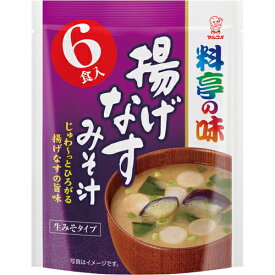 マルコメ 料亭の味 揚げなす お徳用 18g×6食入 　送料込み！