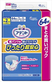 アテント紙パンツ用尿とりパッドぴったり超安心2回吸収64枚 【 大王製紙 】 【 大人用オムツ 】 【単品】送料込！ （北海道・沖縄・離島は別途送料）