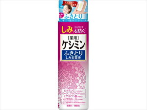 ケシミンふきとりしみ対策液 160ml 【 小林製薬 】 【 化粧水・ローション 】 【単品】送料込! (北海道・沖縄・離島は別途送料)