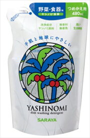 ヤシノミ洗剤 詰替用 【 サラヤ 】 【 食器用洗剤 】 【単品】送料込！ （北海道・沖縄・離島は別途送料）