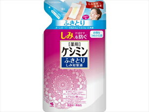 ケシミンふきとりしみ対策液 詰替 140ml 【 小林製薬 】 【 化粧水・ローション 】 【単品】送料込! (北海道・沖縄・離島は別途送料)