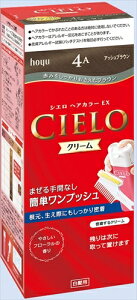シエロ ヘアカラー EX クリーム 4A アッシュブラウン 【 ホーユー 】 【 ヘアカラー・白髪用 】 【単品】送料込! (北海道・沖縄・離島は別途送料)