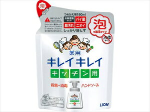 キレイキレイ薬用キッチン泡ハンドソープ 替え 180ml 【 ライオン 】 【 ハンドソープ 】 【単品】送料込! (北海道・沖縄・離島は別途送料)
