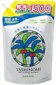 ヤシノミ洗剤 3回分詰替 【 サラヤ 】 【 食器用洗剤 】 【単品】送料込！ （北海道・沖縄・離島は別途送料）