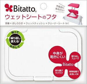 ビタット レギュラー ホワイト 【 ビタットジャパン 】 【 おしりふき 】 【単品】送料込! (北海道・沖縄・離島は別途送料)