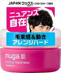 MUGA アレンジハードワックス 【 柳屋本店 】 【 スタイリング 】 【単品】送料込! (北海道・沖縄・離島は別途送料)