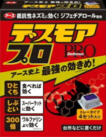 デスモアプロ トレータイプ 【 アース製薬 】 【 殺虫剤・ネズミ 】 【単品】送料込！ （北海道・沖縄・離島は別途送料）