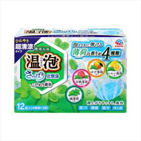 温泡さっぱり炭酸湯こだわり薄荷12錠 【 アース製薬 】 【 入浴剤 】 【単品】送料込！ （北海道・沖縄・離島は別途送料）