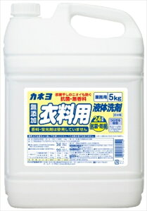 抗菌・無香料衣料用洗剤 【 カネヨ石鹸 】 【 衣料用洗剤 】 【単品】送料込! (北海道・沖縄・離島は別途送料)