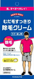 メンズボディ むだ毛除毛クリーム 【 柳屋本店 】 【 ボディソープ 】 【単品】送料込！ （北海道・沖縄・離島は別途送料）