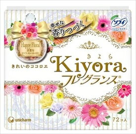 ソフィ Kiyoraフレグランスハッピー 72枚 【 ユニ・チャーム（ユニチャーム） 】 【 生理用品 】 【単品】送料込！ （北海道・沖縄・離島は別途送料）