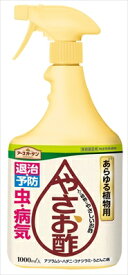 やさお酢 1000ML 【 アース製薬 】 【 園芸用品・殺虫剤 】 【単品】送料込！ （北海道・沖縄・離島は別途送料）