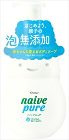 ナイーブピュア 泡ボディソープ ジャンボ 【 クラシエホームプロダクツ販売 】 【 ボディソープ 】 【単品】送料込！ （北海道・沖縄・離島は別途送料）