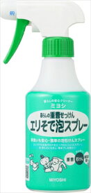 暮らしの重曹せっけんエリそで泡スプレー 280ml 【 ミヨシ石鹸 】 【 衣料用洗剤 】 【単品】送料込！ （北海道・沖縄・離島は別途送料）